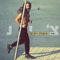 צ'ינו - יבשות וימים