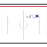 איה זהבי פייגלין - ספורט