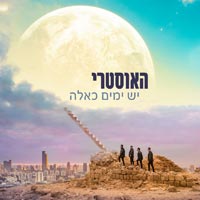 האוסטרי - מרפסת