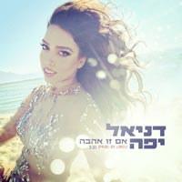 דניאל יפה - אם זו אהבה