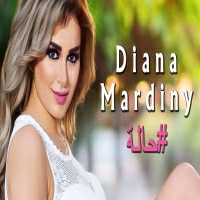 Diana Mardiny - 7ala