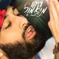 ריקו - מיאמור