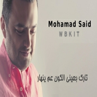 Mohamed Saeed - Wbkit
