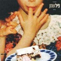 קובארי - פתרונות זמניים