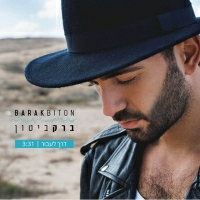 ברק ביטון - דרך לעבור