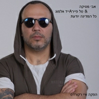 אבי מסיקה וטל פאייר Aייד אלמוג - כל המדינה יודעת