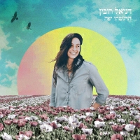 דניאל רובין - הרגשתי יפה