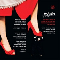 טלוי - רומנתיקן