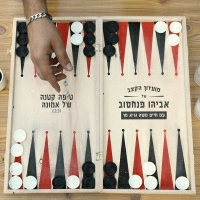 מועדון הקצב של אביהו פנחסוב וחיים משה וגיא מר - טיפה קטנה של אמונה