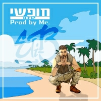 אלי בי - חופשי