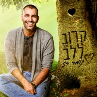 תומר רז - קרוב ללב