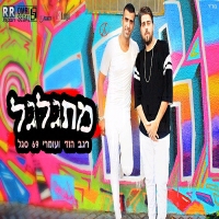 אבי אבורומי - נעלמה