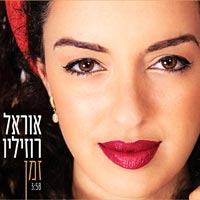 אוראל רוזיליו - זמן