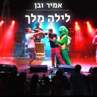 אמיר ובן - לילה מלך
