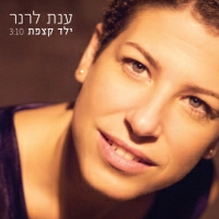 ענת לרנר - ילד קצפת