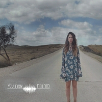 מור גנות - אמרו עליי