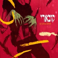 קובארי - פסים צהובים