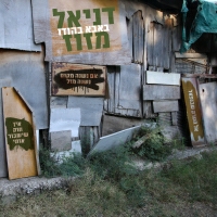 דניאל מזוז - באבא בהודו