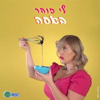 לי זוהר - באסה